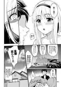 Page 106 of Hatsukoi Switch - First Love Switch - preview thumbnail