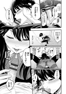 Page 11 of Hatsukoi Switch - First Love Switch - preview thumbnail