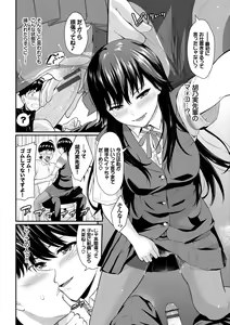 Page 12 of Hatsukoi Switch - First Love Switch - preview thumbnail