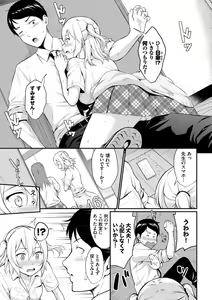 Page 129 of Hatsukoi Switch - First Love Switch - preview thumbnail