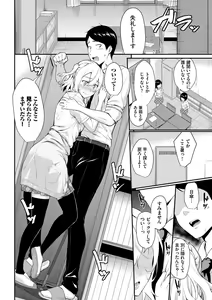 Page 130 of Hatsukoi Switch - First Love Switch - preview thumbnail