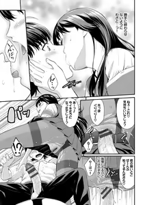 Page 13 of Hatsukoi Switch - First Love Switch - preview thumbnail