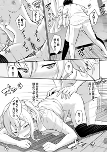 Page 143 of Hatsukoi Switch - First Love Switch - preview thumbnail