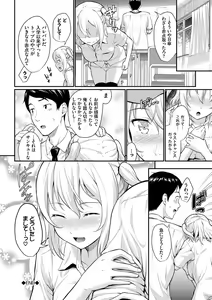 Page 146 of Hatsukoi Switch - First Love Switch - preview thumbnail
