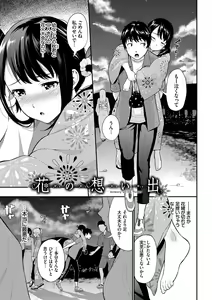 Page 147 of Hatsukoi Switch - First Love Switch - preview thumbnail