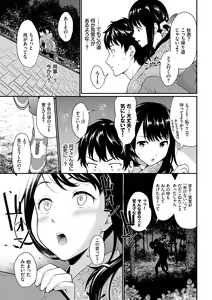 Page 149 of Hatsukoi Switch - First Love Switch - preview thumbnail