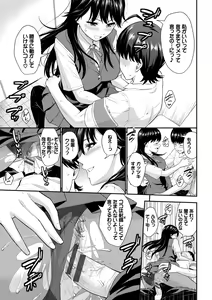 Page 15 of Hatsukoi Switch - First Love Switch - preview thumbnail