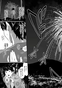 Page 151 of Hatsukoi Switch - First Love Switch - preview thumbnail