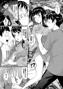 Page 153 of Hatsukoi Switch - First Love Switch - preview thumbnail