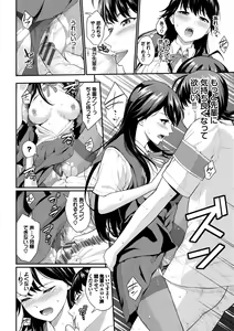 Page 18 of Hatsukoi Switch - First Love Switch - preview thumbnail