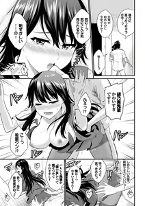Page 19 of Hatsukoi Switch - First Love Switch - preview thumbnail