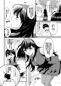 Page 22 of Hatsukoi Switch - First Love Switch - preview thumbnail
