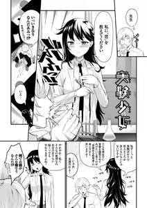 Page 23 of Hatsukoi Switch - First Love Switch - preview thumbnail