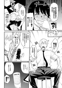 Page 24 of Hatsukoi Switch - First Love Switch - preview thumbnail