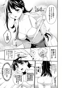 Page 25 of Hatsukoi Switch - First Love Switch - preview thumbnail
