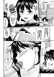 Page 30 of Hatsukoi Switch - First Love Switch - preview thumbnail