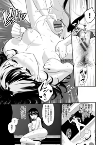 Page 37 of Hatsukoi Switch - First Love Switch - preview thumbnail