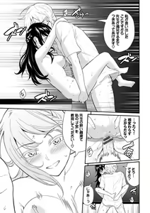 Page 39 of Hatsukoi Switch - First Love Switch - preview thumbnail