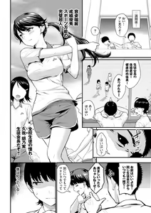 Page 4 of Hatsukoi Switch - First Love Switch - preview thumbnail