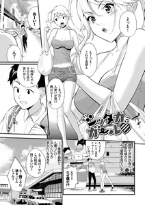 Page 43 of Hatsukoi Switch - First Love Switch - preview thumbnail