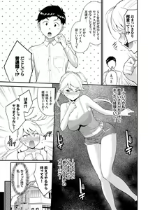 Page 45 of Hatsukoi Switch - First Love Switch - preview thumbnail