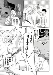 Page 47 of Hatsukoi Switch - First Love Switch - preview thumbnail