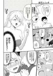 Page 48 of Hatsukoi Switch - First Love Switch - preview thumbnail