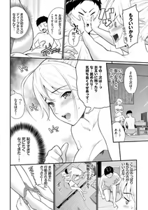 Page 50 of Hatsukoi Switch - First Love Switch - preview thumbnail
