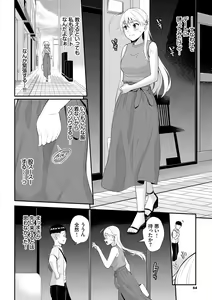 Page 64 of Hatsukoi Switch - First Love Switch - preview thumbnail