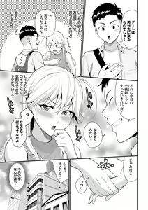 Page 65 of Hatsukoi Switch - First Love Switch - preview thumbnail