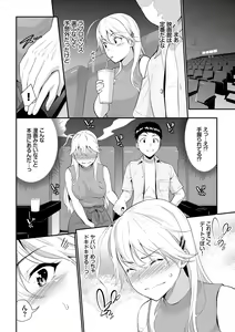 Page 66 of Hatsukoi Switch - First Love Switch - preview thumbnail