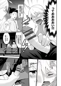 Page 67 of Hatsukoi Switch - First Love Switch - preview thumbnail