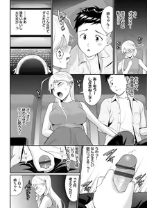 Page 68 of Hatsukoi Switch - First Love Switch - preview thumbnail