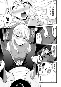 Page 69 of Hatsukoi Switch - First Love Switch - preview thumbnail