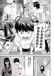 Page 7 of Hatsukoi Switch - First Love Switch - preview thumbnail