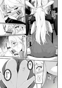 Page 71 of Hatsukoi Switch - First Love Switch - preview thumbnail