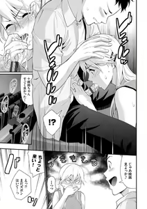Page 73 of Hatsukoi Switch - First Love Switch - preview thumbnail