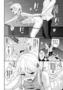 Page 80 of Hatsukoi Switch - First Love Switch - preview thumbnail