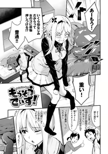 Page 87 of Hatsukoi Switch - First Love Switch - preview thumbnail