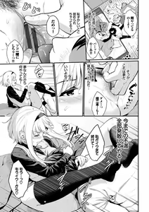 Page 93 of Hatsukoi Switch - First Love Switch - preview thumbnail