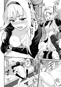 Page 96 of Hatsukoi Switch - First Love Switch - preview thumbnail
