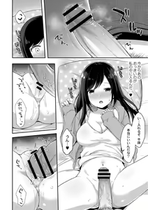 Page 16 of Yuuwaku Imouto - preview thumbnail
