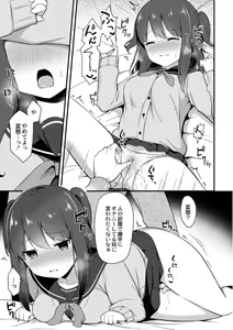 Page 175 of Yuuwaku Imouto - preview thumbnail