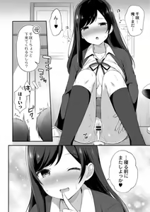 Page 194 of Yuuwaku Imouto - preview thumbnail