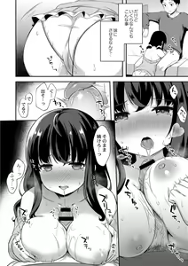 Page 36 of Yuuwaku Imouto - preview thumbnail
