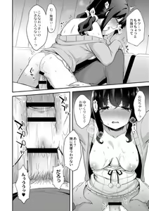 Page 40 of Yuuwaku Imouto - preview thumbnail