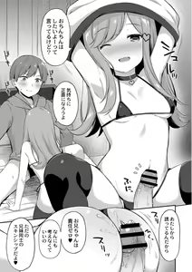 Page 61 of Yuuwaku Imouto - preview thumbnail