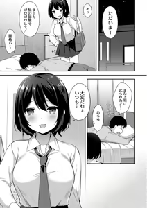 Page 77 of Yuuwaku Imouto - preview thumbnail