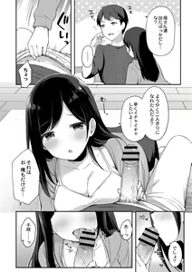 Page 8 of Yuuwaku Imouto - preview thumbnail