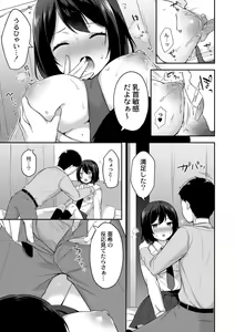 Page 81 of Yuuwaku Imouto - preview thumbnail